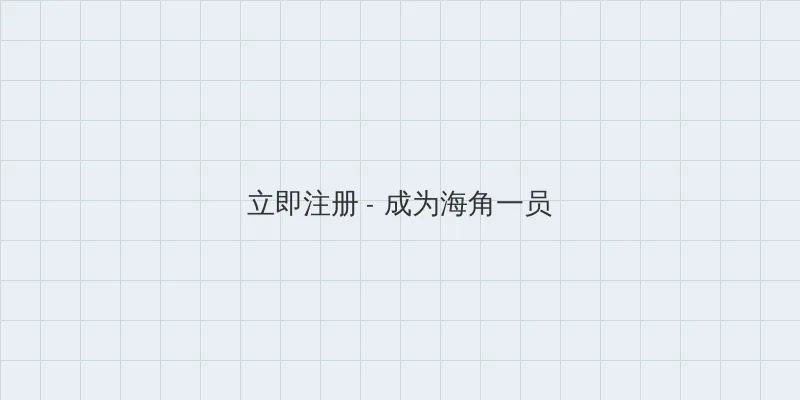 学生吃瓜 用户注册入口